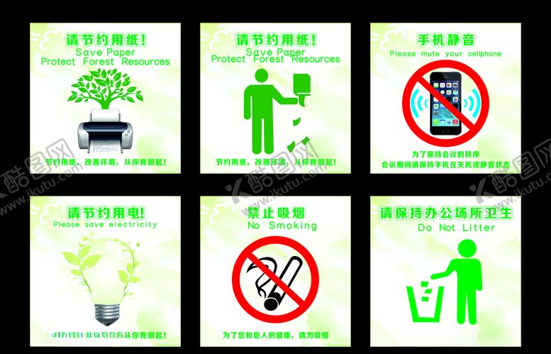 编号：17948311011044248523【酷图网】源文件下载-勤俭节约