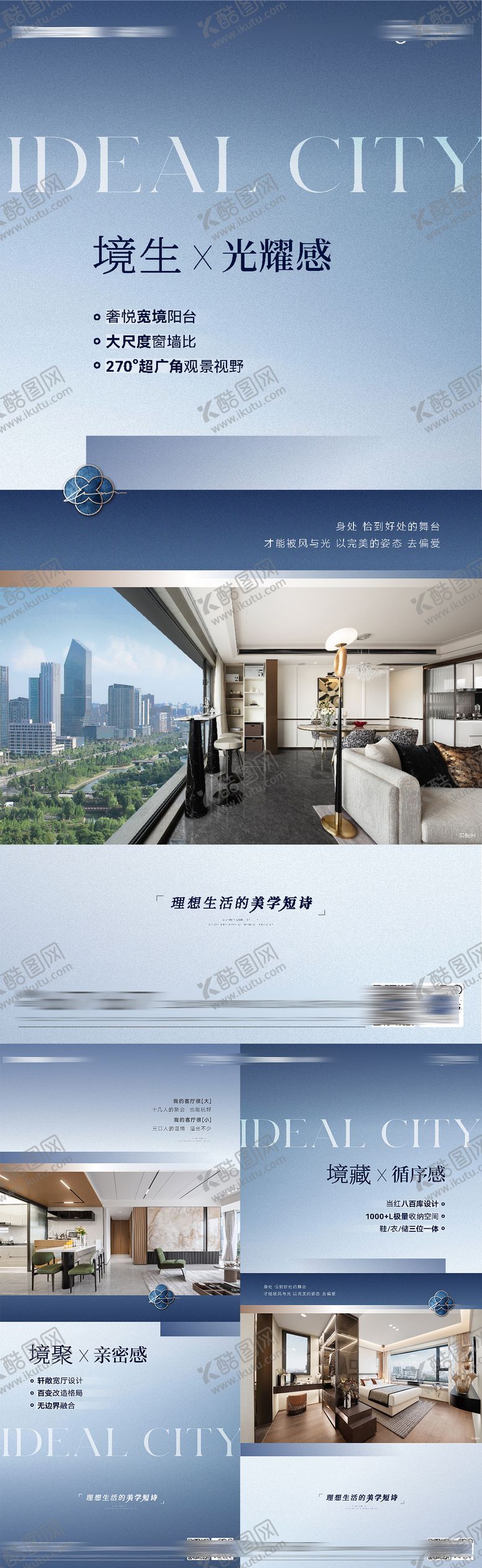 编号：48325504081258101823【酷图网】源文件下载-价值系列海报