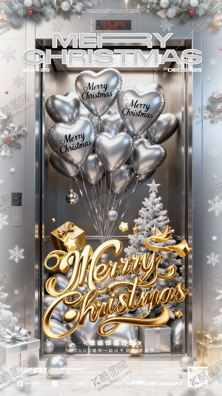 编号：85110512140211507070【酷图网】源文件下载-圣诞节平安夜派对酒吧