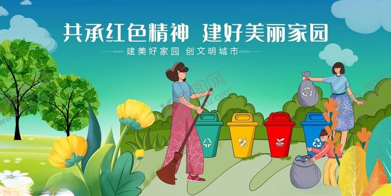 编号：69978904031531097503【酷图网】源文件下载-共筑红色精神践行雷锋使命