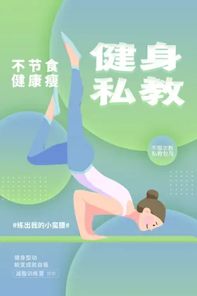 运动健身海报跑步馆