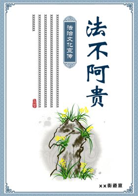 中医药法摘要