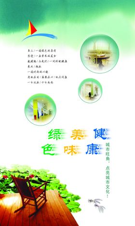 酒店展板设计1