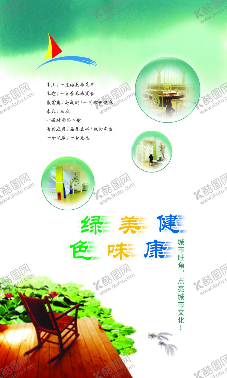 编号：30612005080130254862【酷图网】源文件下载-酒店展板设计1