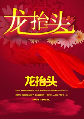 龙抬头剪发理发灯