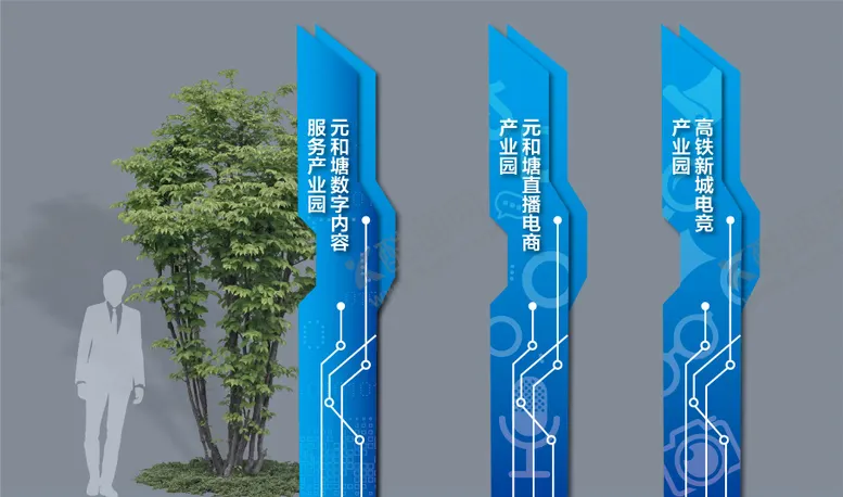 编号：14891503190230435575【酷图网】源文件下载-导视指引精神堡垒科技