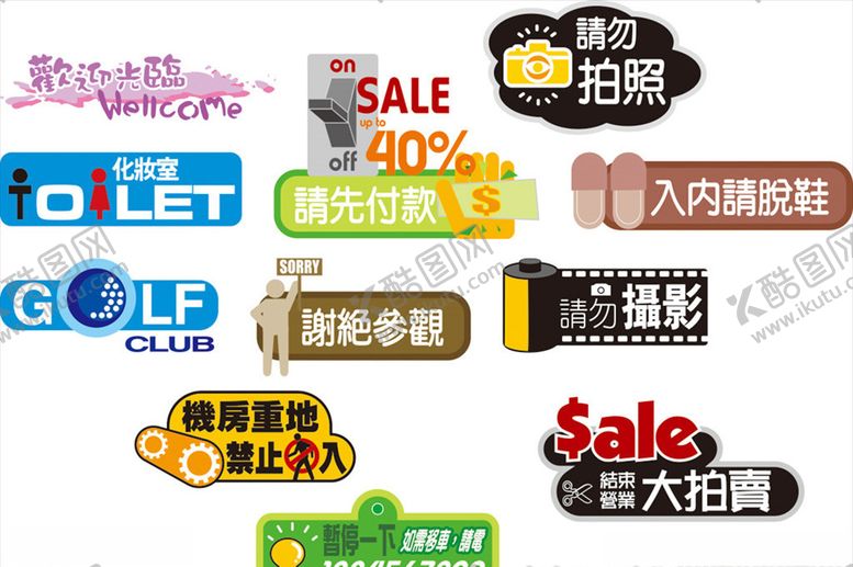 编号：36370707080917129129【酷图网】源文件下载-商场POP商场海报商场设计