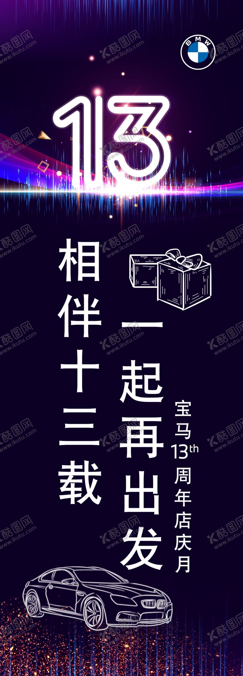 编号：29780111011259235485【酷图网】源文件下载-周年庆刀旗