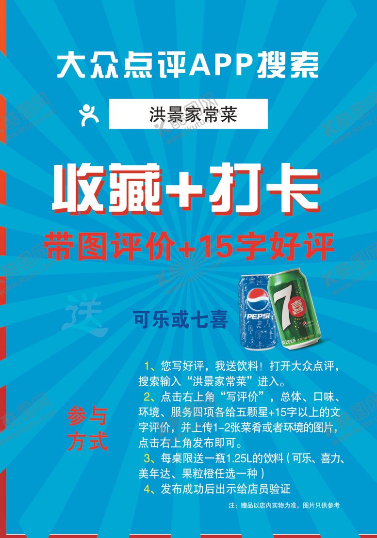 编号：31297302210820262527【酷图网】源文件下载-免费送