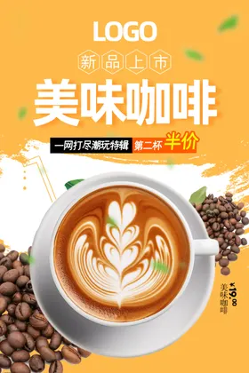 咖啡海报