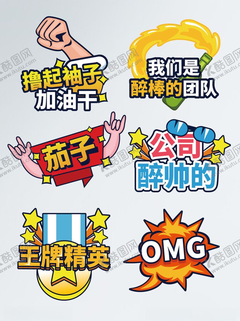 编号：83890712230024464326【酷图网】源文件下载-年会手举牌