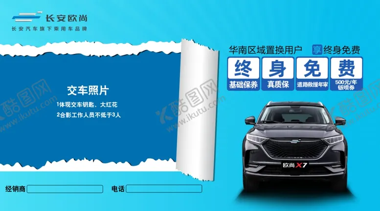 编号：72025304272300419316【酷图网】源文件下载-交车模板