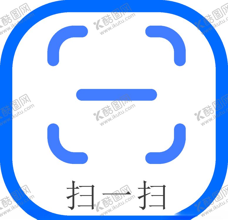 编号：60980709162133251204【酷图网】源文件下载-扫一扫图标