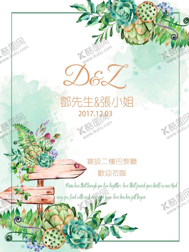 编号：46824901130135014883【酷图网】源文件下载-婚礼迎宾牌创意