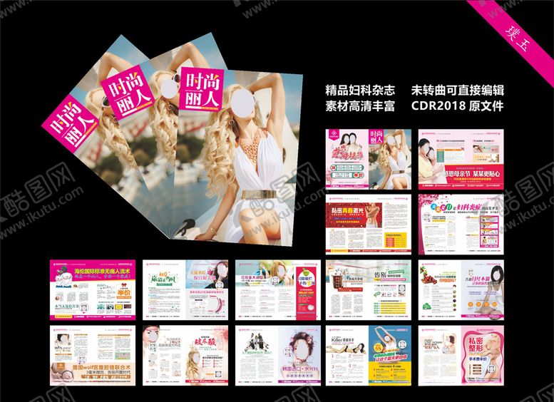 编号：93658106302345187317【酷图网】源文件下载-精品妇科杂志