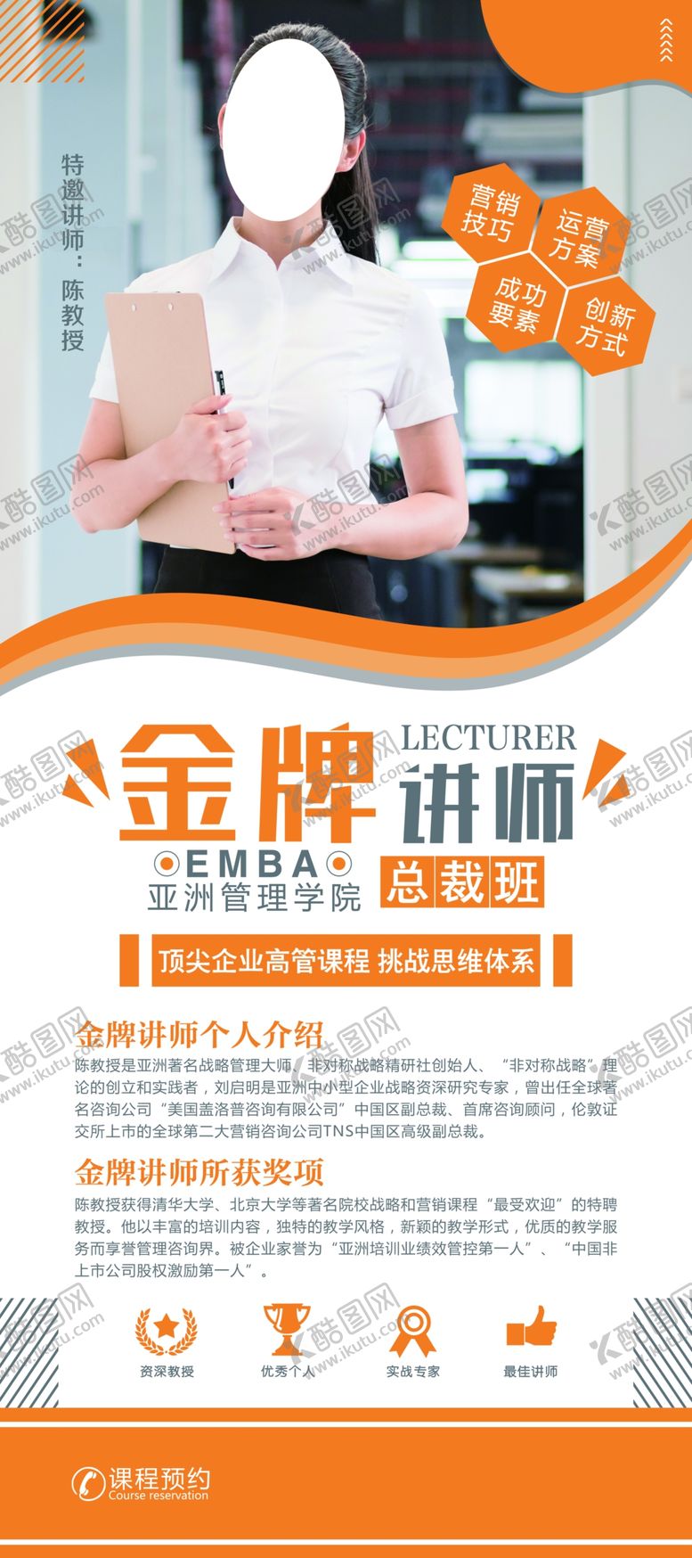 编号：48307709230258492607【酷图网】源文件下载-金牌讲师