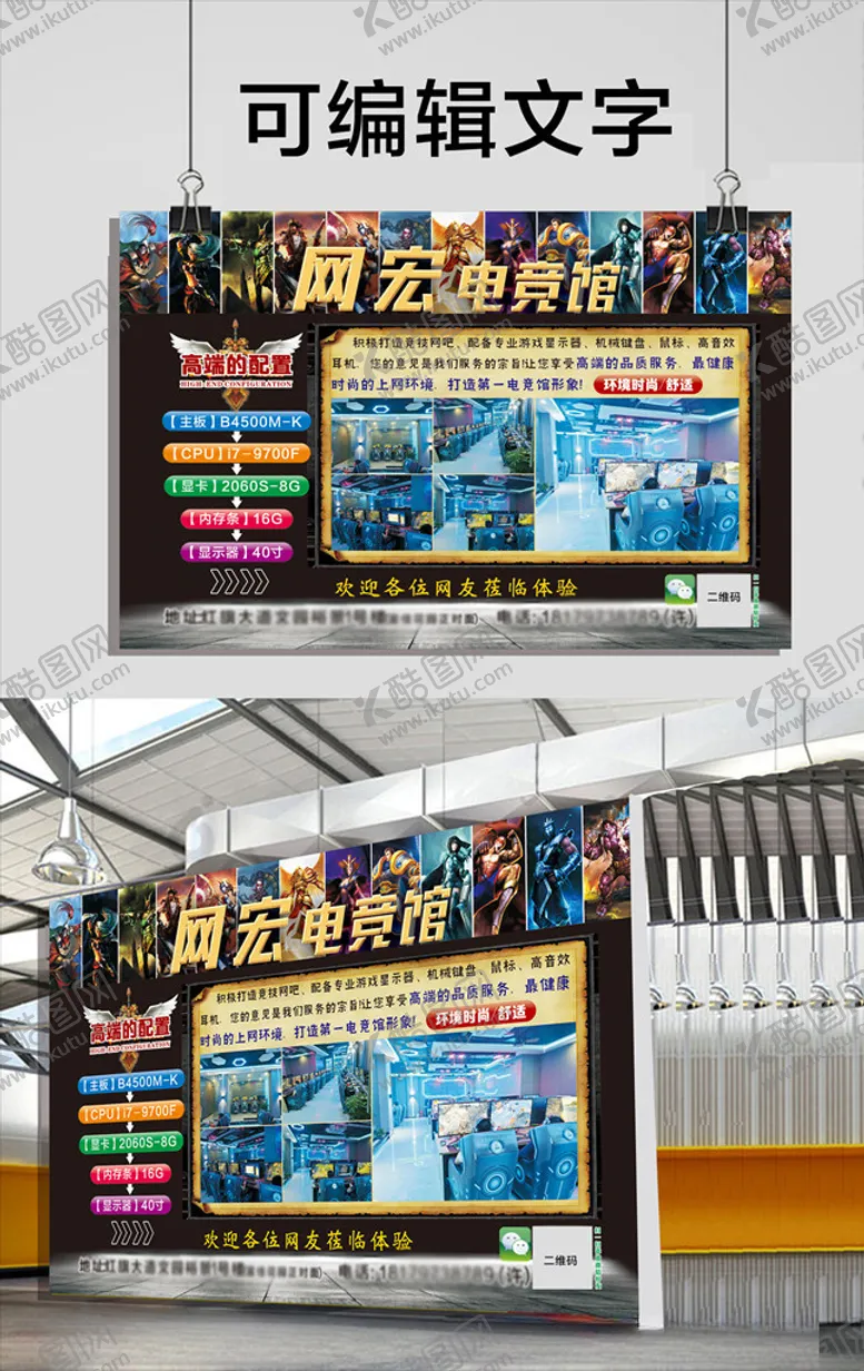 编号：14149106270603026424【酷图网】源文件下载-网吧网咖电竞馆海报