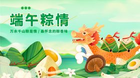 端午节