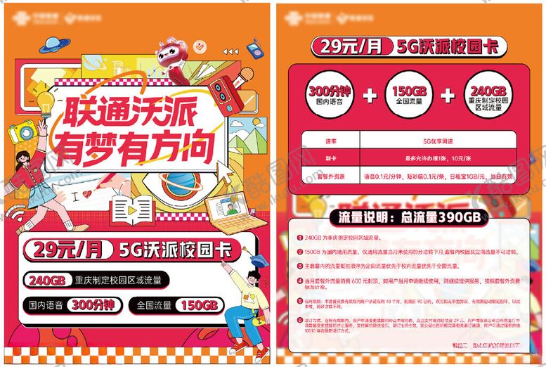 编号：84746604011400097010【酷图网】源文件下载-DM单