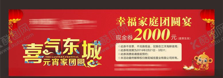 编号：60556607130421588563【酷图网】源文件下载-地产现金券
