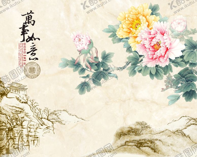 编号：71090607061536095090【酷图网】源文件下载-万事如意牡丹山水壁画