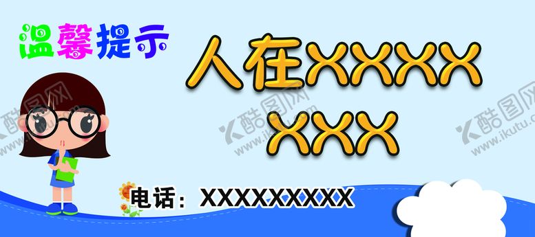 编号：03457809171940570562【酷图网】源文件下载-温馨提示
