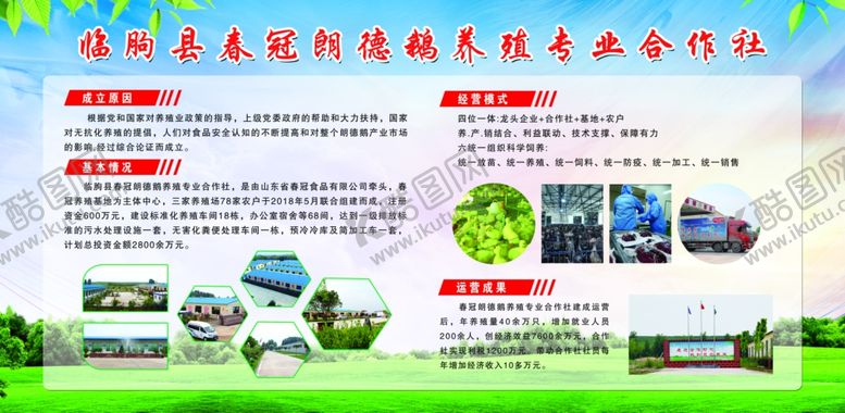 编号：25366604211529298758【酷图网】源文件下载-企业文化