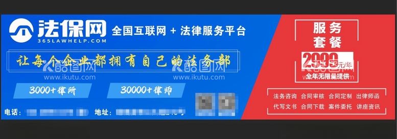 编号：67527303100630487928【酷图网】源文件下载-法保网户外灯箱广告