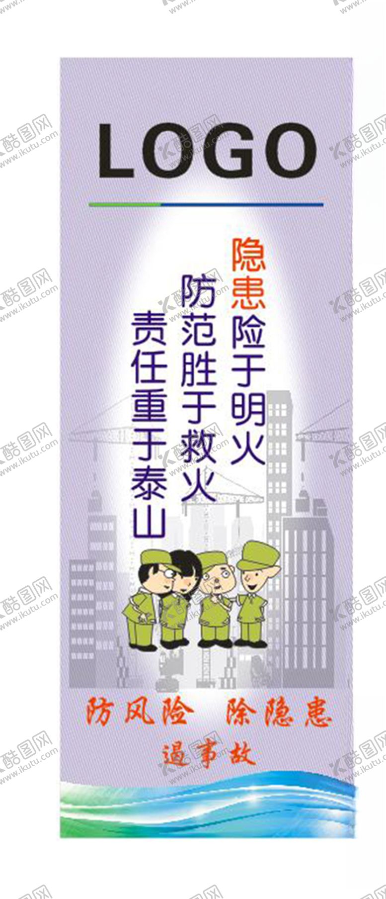 编号：60362409242122195672【酷图网】源文件下载-工地安全宣传图（系列图）