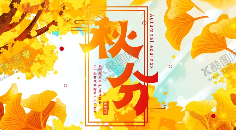 编号：88528109270142455049【酷图网】源文件下载-插画素材