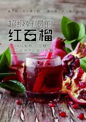 手工饮品
