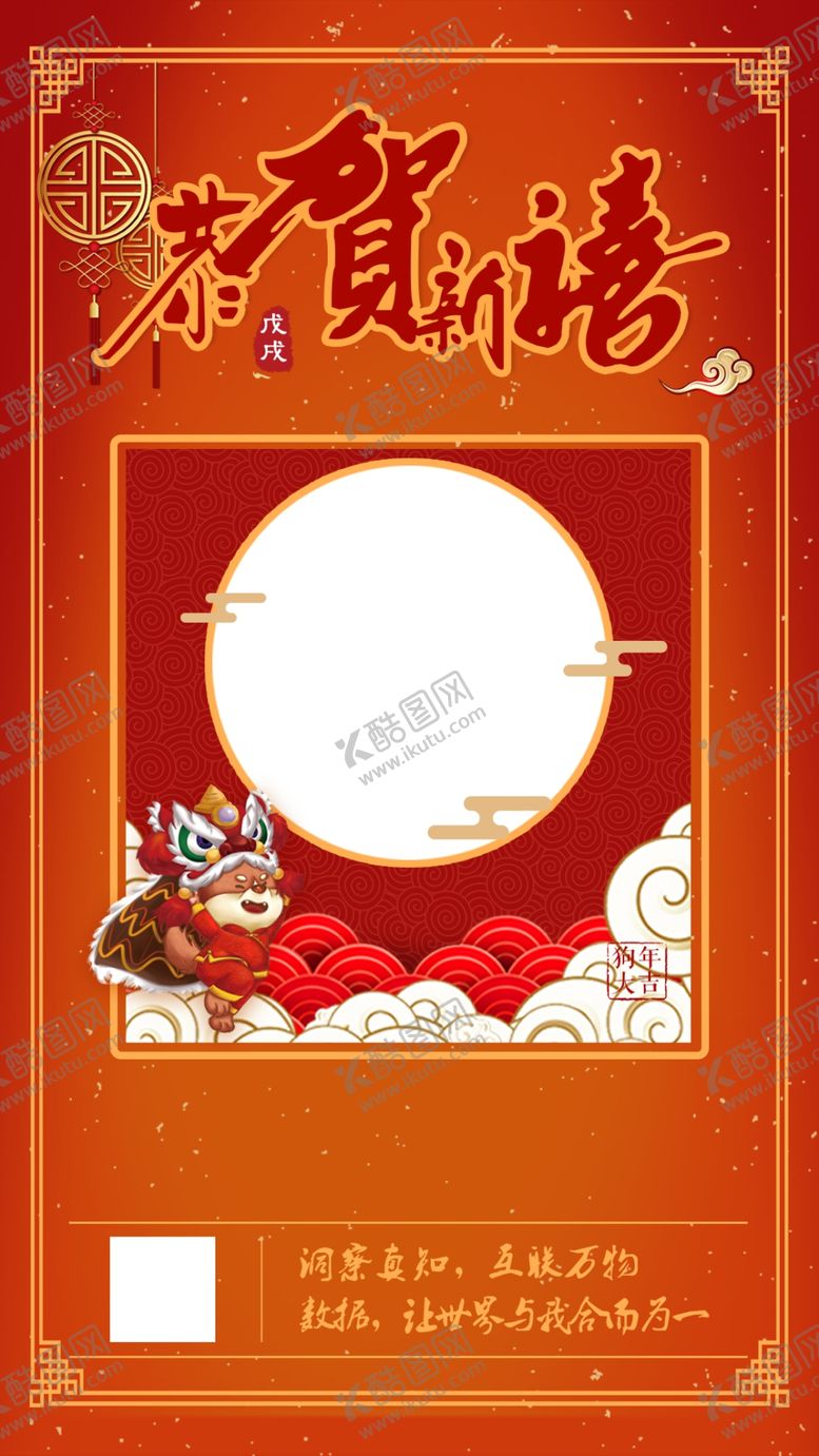 编号：61827610242231527747【酷图网】源文件下载-新年海报