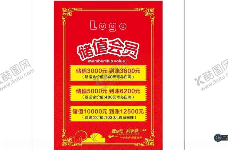 编号：79326510210810185046【酷图网】源文件下载-会员充值