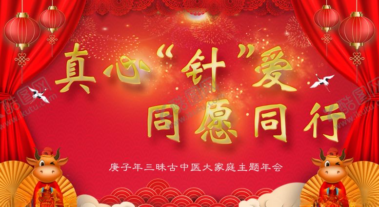 编号：81376006161805441112【酷图网】源文件下载-年会背景