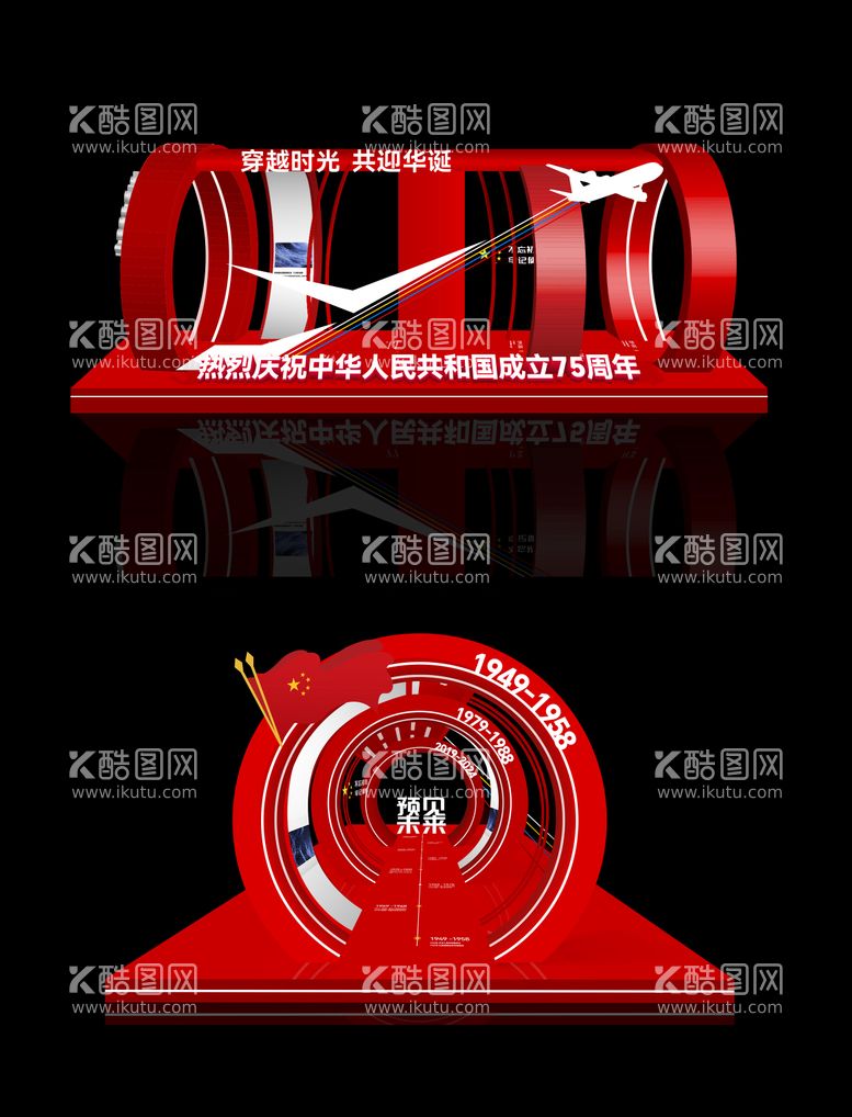 编号：58004412030103039473【酷图网】源文件下载-国庆美陈装置