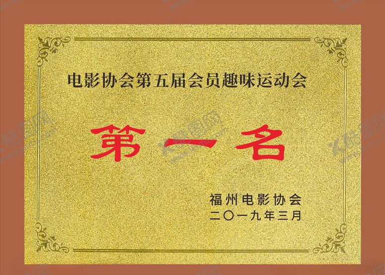 编号：40454709190411461121【酷图网】源文件下载-奖状证书
