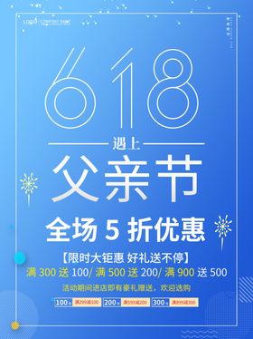 618父亲节
