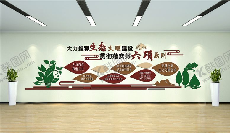 编号：95244309171340144123【酷图网】源文件下载-生态文明建设六项原则文化墙