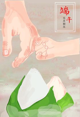 端午海报设计
