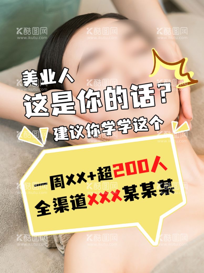 编号：98274312161247512664【酷图网】源文件下载-宣传活动