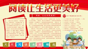 编号：14603809241640205346【酷图网】源文件下载-朗读伴我行