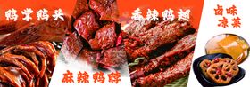 红烧鸭肉