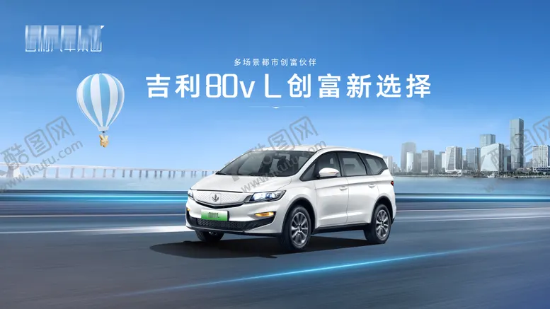 编号：69265503061927317839【酷图网】源文件下载-汽车新能源主kv