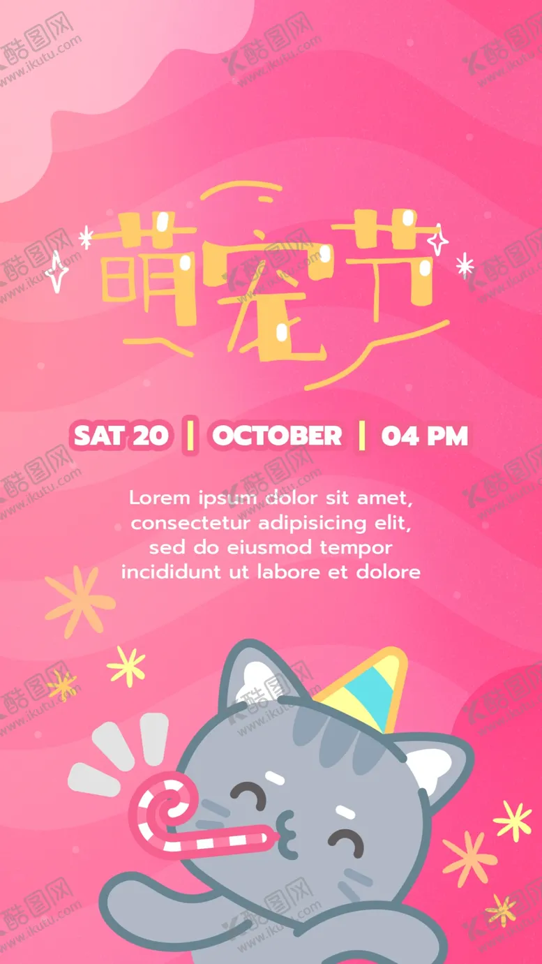 编号：53767001200345129462【酷图网】源文件下载-萌宠海报