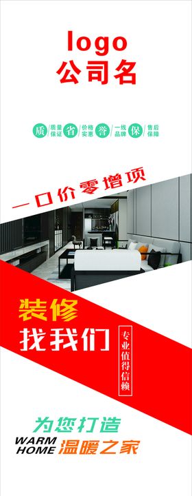 装修公司材料安全牌