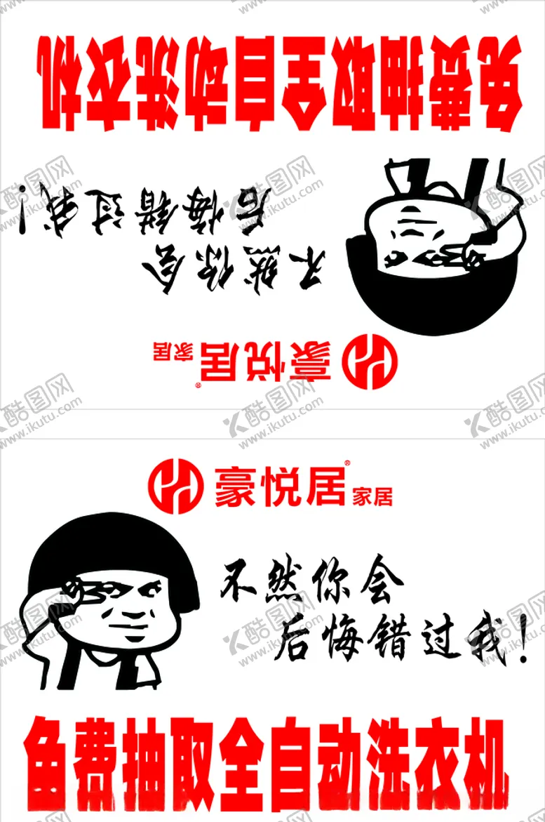 编号：64276106150025348817【酷图网】源文件下载-举牌