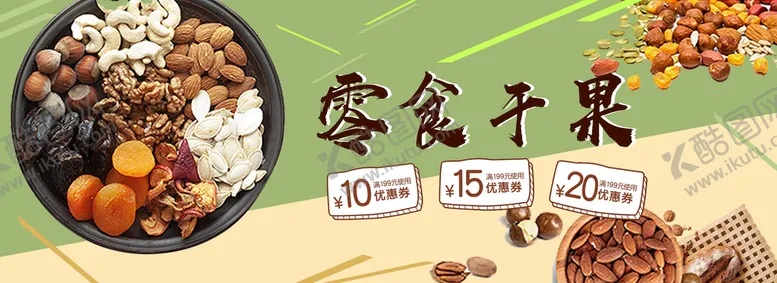 编号：27503809141557449568【酷图网】源文件下载-零食干果腰果果仁腰果礼盒