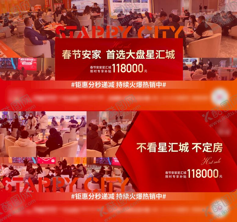 编号：06713209220654028042【酷图网】源文件下载-热销刷屏