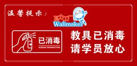 温馨提示