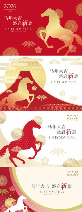 2026年马年主视觉背景海报